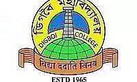 डिगबोई कॉलेज भर्ती 2022 - सहायक प्रोफेसर, नौकरी के अवसर