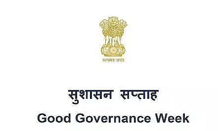 गोलाघाट में गुड गवर्नेंस प्रैक्टिसेज पर कार्यशाला आयोजित