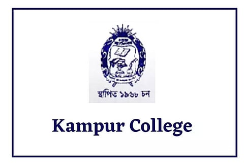 कामपुर कॉलेज भर्ती 2022 - सहायक प्रोफेसर, नौकरी के अवसर
