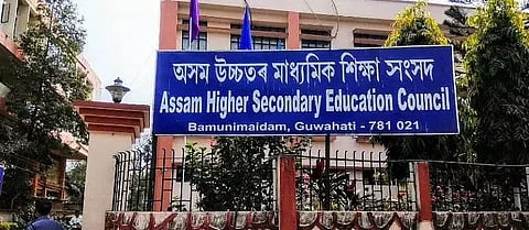 असम: AHSEC ने शैक्षणिक संस्थानों से एचएस प्रथम वर्ष के छात्रों को एचएस द्वितीय वर्ष में प्रोमोट करने के दिए निर्देश