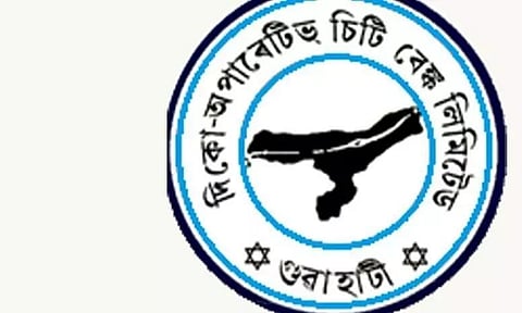 सहकारी सिटी बैंक गुवाहाटी भर्ती 2022 - सब अकाउंटेंट, नौकरी के अवसर