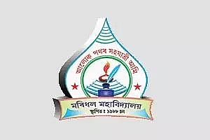 मोरिधल कॉलेज धेमाजी भर्ती 2022 - सहायक प्रोफेसर, नौकरी के अवसर