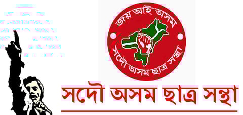 अखिल असम छात्र संघ (आसू) ने एनएचपीसी एनईईपीसीओ लिमिटेड के खिलाफ आंदोलन तेज की