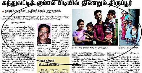 கந்து வட்டி கொடுமை: தி இந்து செய்தியை பொது நல மனுவாக ஏற்றது உயர் நீதிமன்றம்