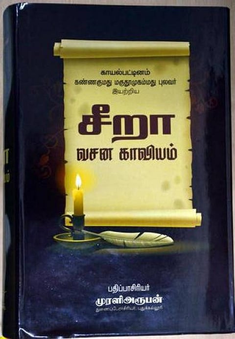 உயிர்ப்பு மிக்க காவியம்