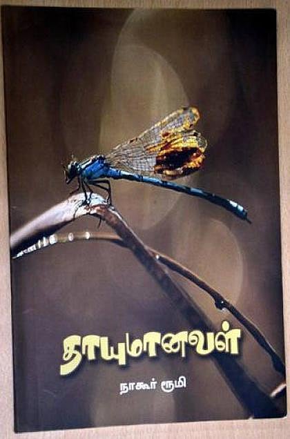 அரிய தருணங்கள்