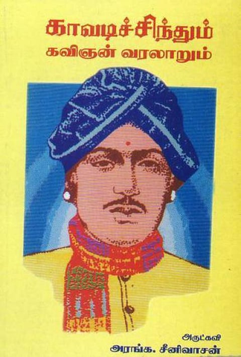 வண்ணமயமான வாழ்க்கை