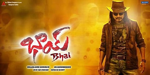 தோல்வியடைந்த பாய்!