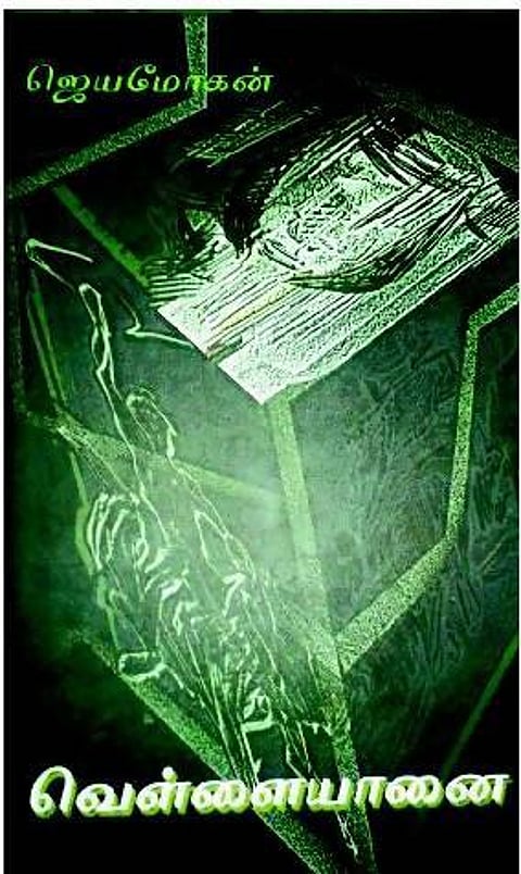 இந்தியச் சமூகத்தின் அறம் எது?