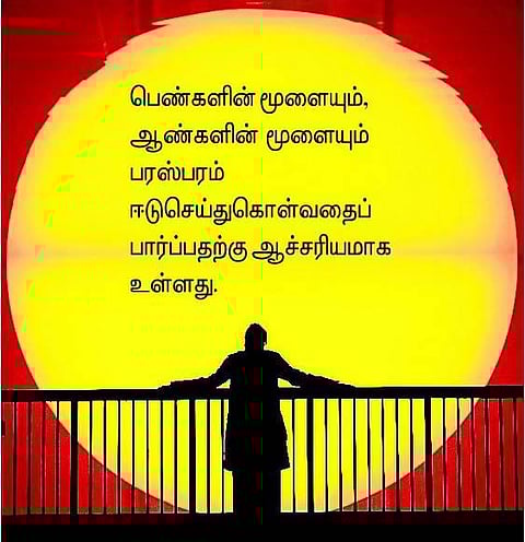 பின் புத்தி அல்ல