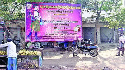 புதுக்கோட்டை: விதிகளை மீறி சேர்க்கை விண்ணப்பம் விநியோகிக்கும் தனியார் பள்ளிகள்