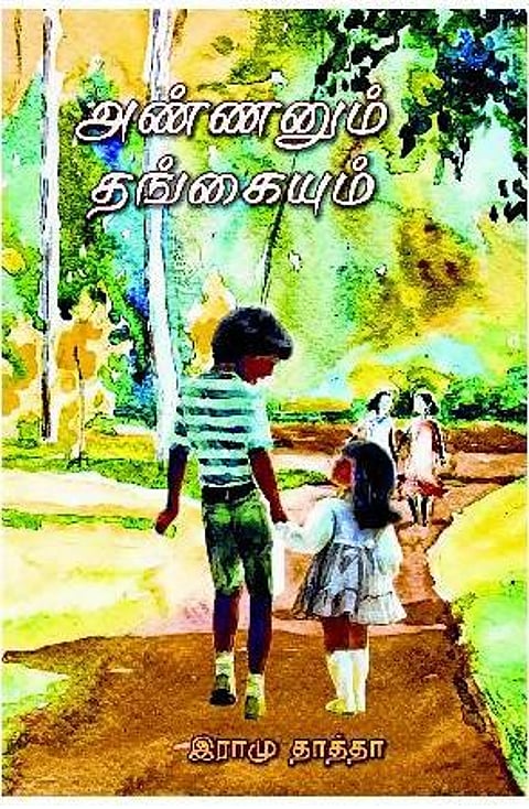 87 வயது தாத்தா எழுதிய புத்தகம்