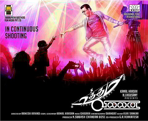 உத்தம வில்லன் படத்தின் நாயகிகள் யார்?