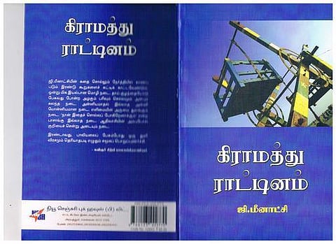 சமகாலப் பிரச்சினைகளின் கலை வடிவம்