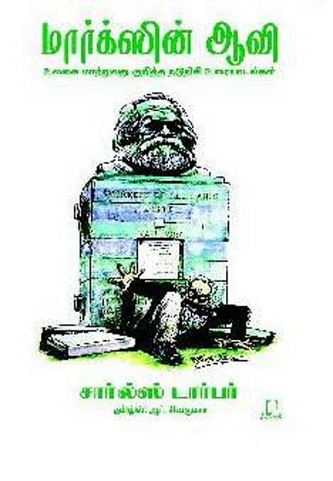 நூல் வெளி: அமெரிக்காவில் மார்க்ஸின் ஆவி