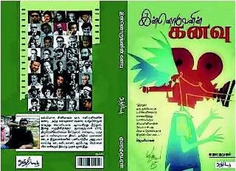 நூல் வெளி: கனவுகள் பலவிதம்