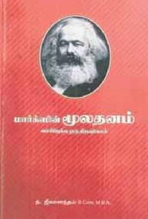 எளிய சொற்களாலான சூத்திரம்