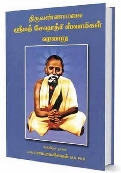 ஆன்மிக நூலகம்: துறவு