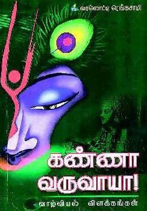 தன்னலமற்ற அன்பின் வெளிப்பாடு