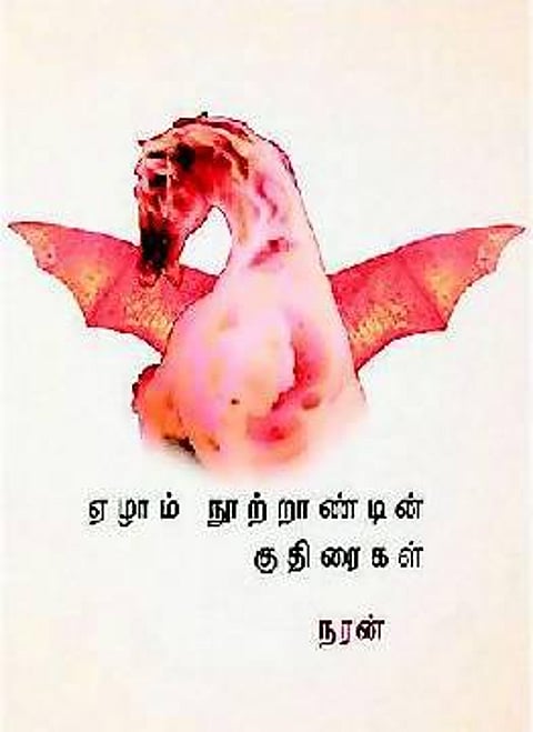 சித்திரங்களும் கவிதைகளும்