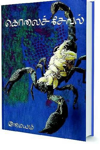 கலையின் வலிமை