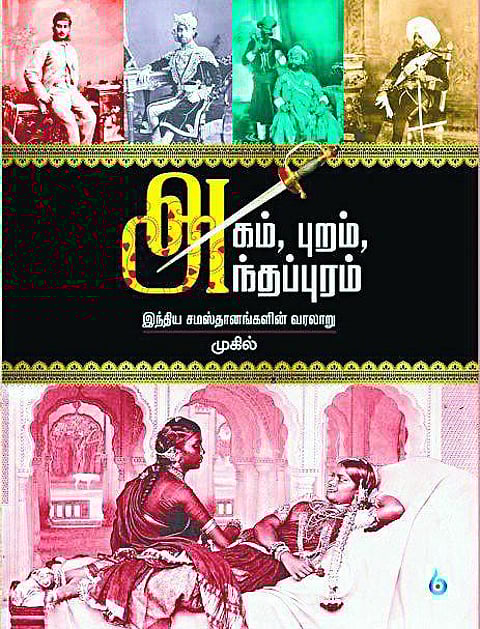 விரிந்துகொண்டே செல்லும் ராஜபாட்டைகள்