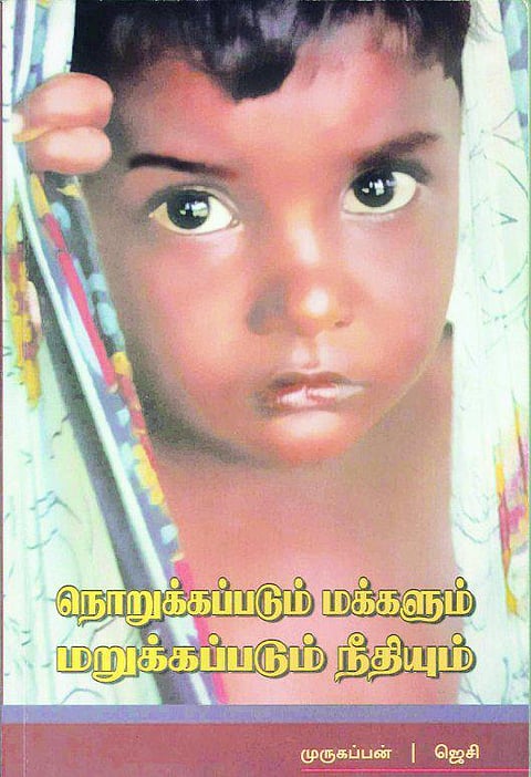 சாதிய உணர்வைக் கடக்க உதவும் நூல்