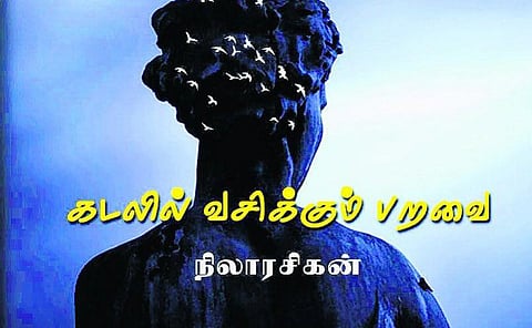 யதார்த்தமும் மிகுபுனைவும்