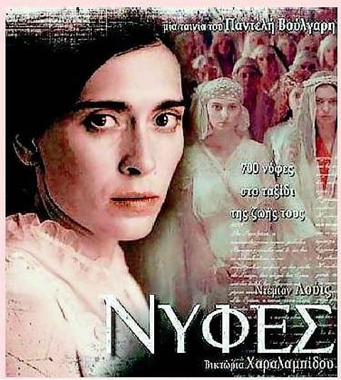 பிரைட்ஸ்: வித்தியாசமான வாழ்க்கைப் பயணம்