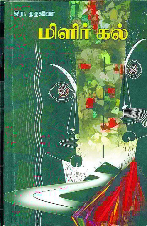 ரத்தினக் கற்கள் தேடும் நீலகண்டப் பறவை