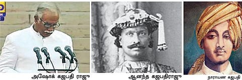 ஒரு ராஜா மந்திரி ஆனார்