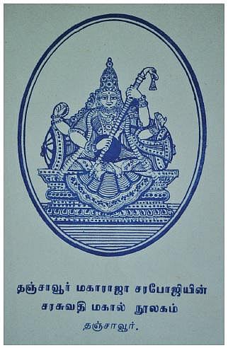 கல் அச்சில் பூ வேலைப்பாடுகள்