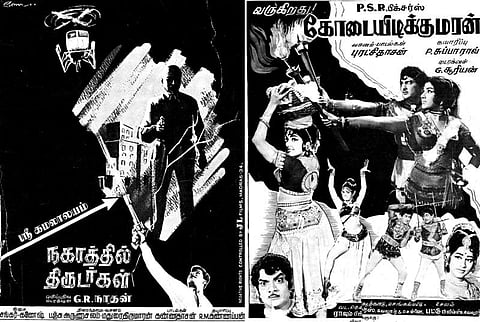 திரைத்திருடர்கள்