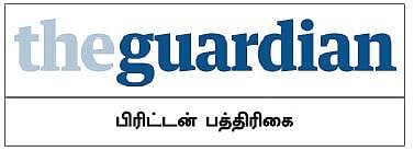 கவனிக்கத் தவறிய கார்டியன்