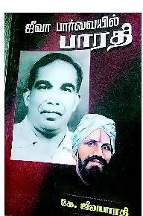 நூலின் குரல்