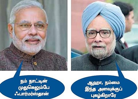 பொருள் அறிந்து பேசுங்கள்