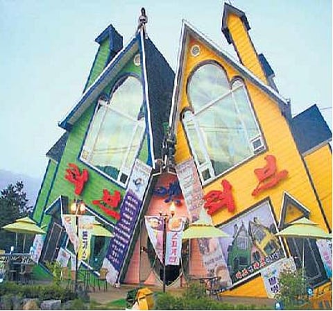 வேடிக்கையான வீடுகள்