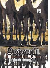 வளைகுடா வாழ்வின் ஒரு துளி