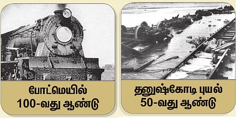 துடிப்பான தனுஷ்கோடியைத் தெரியுமா?