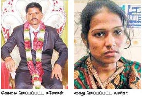 எஸ்ஐ-யை கொன்ற காதலி கைது