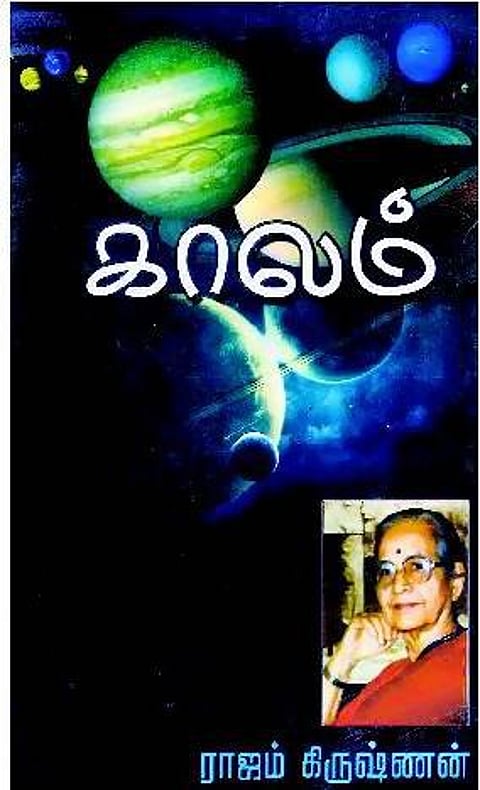 முதுமைக் கடலின் முத்துகள்