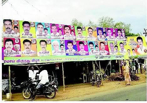 களைகட்டிய ஆடி மொய் விருந்து விழா: தனிநபருக்கு வசூலான ரூ.2.50 கோடி! - இயந்திரம் மூலம் ரூபாய் நோட்டுகளை எண்ணிய வங்கி அலுவலர்கள்