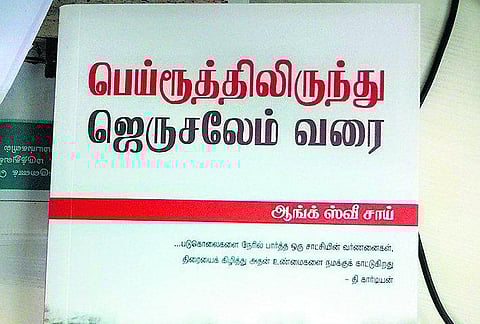 பாலஸ்தீனத்தில் தொடரும் துயரங்கள்