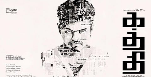 கத்தியை எதிர்க்க வேண்டிய அவசியமில்லை: சீமான் ஆவேசம்