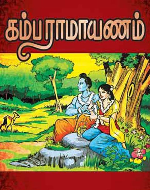 கம்பன் நமது பெருமிதம் இல்லையா?