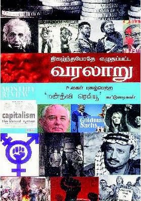 நூல் வெளி: தேவை ஒரு சுயமதிப்பீடு