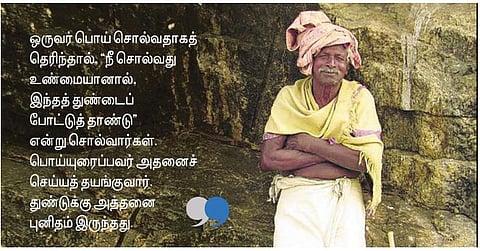 கிராமஃபோன்: காற்றில் பறந்த துண்டு