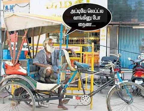 உனுக்கு இன்னா பிரச்சன நைனா?