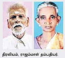 இறப்பிலும் இணைந்த 80 வயது தம்பதியர்