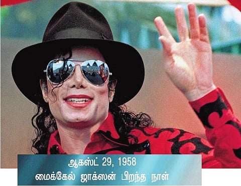 மைக்கேல் ஜாக்ஸனும் நைன்ட்டி கேசட்டும்